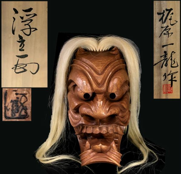 佐賀 浮立面 梶原一龍 【公式通販】