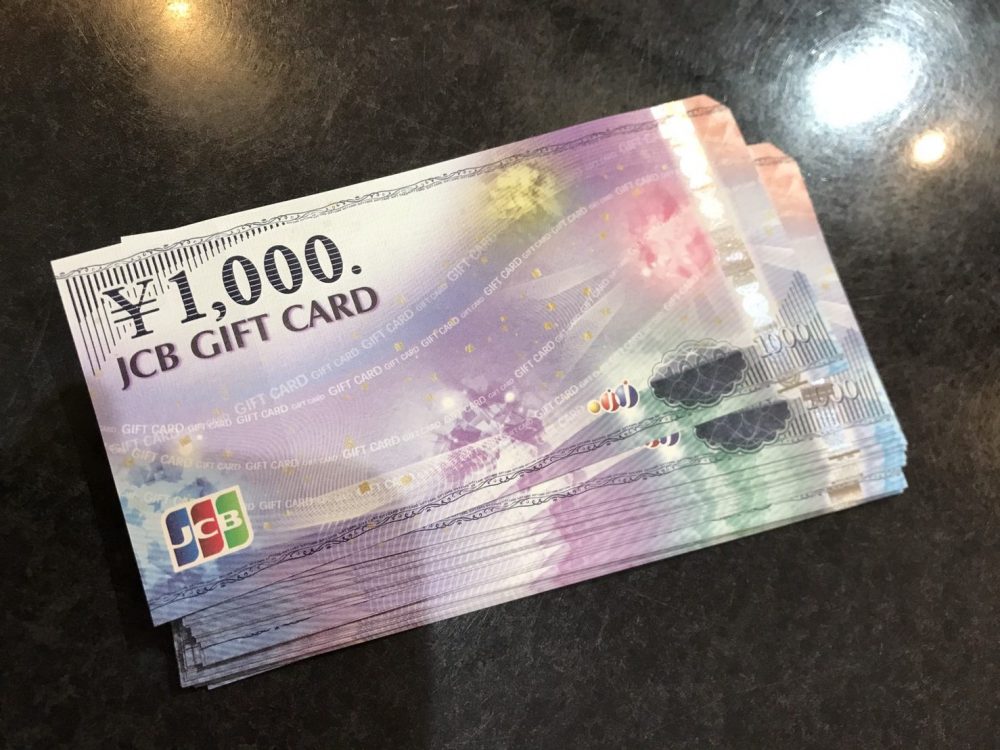 金券