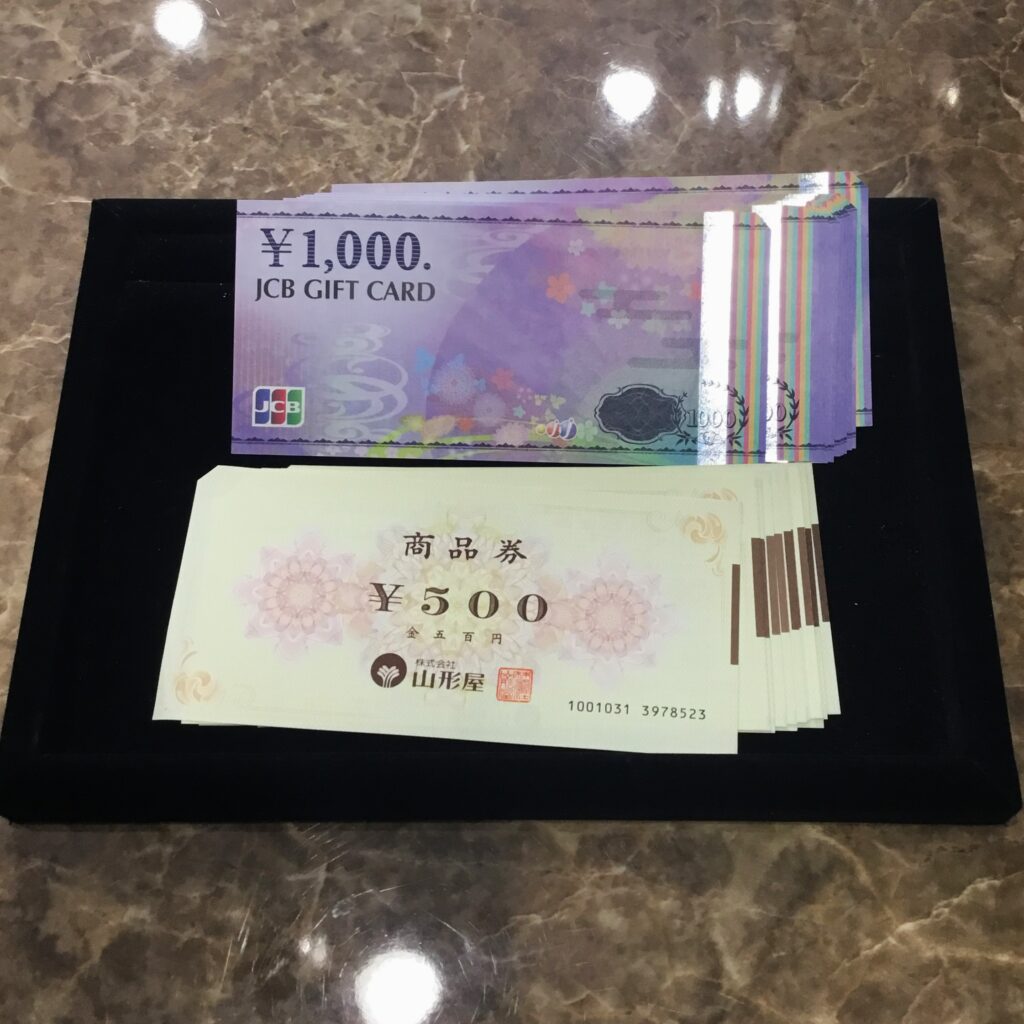 JCBギフトカードや山形屋商品券をお買い取りさせていただきました。
