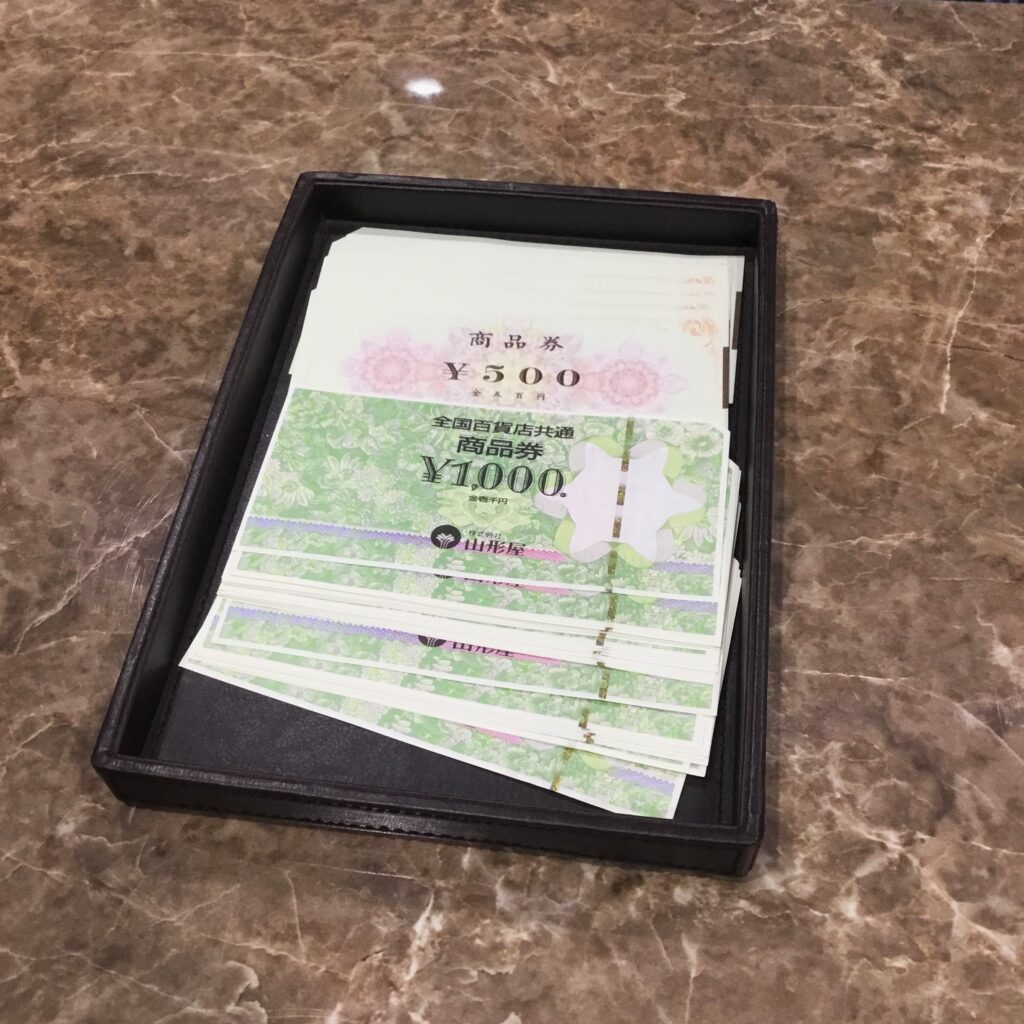 全国百貨店共通券商品券と山形屋商品券をお買い取りさせていただきました