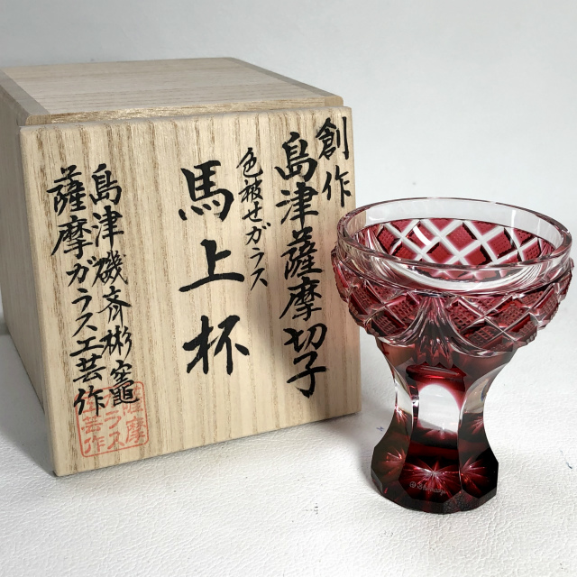 山下工芸 薩摩切子 伝匠猪口 金紫 φ6.5×5.5cm 13040010 - 食器、グラス